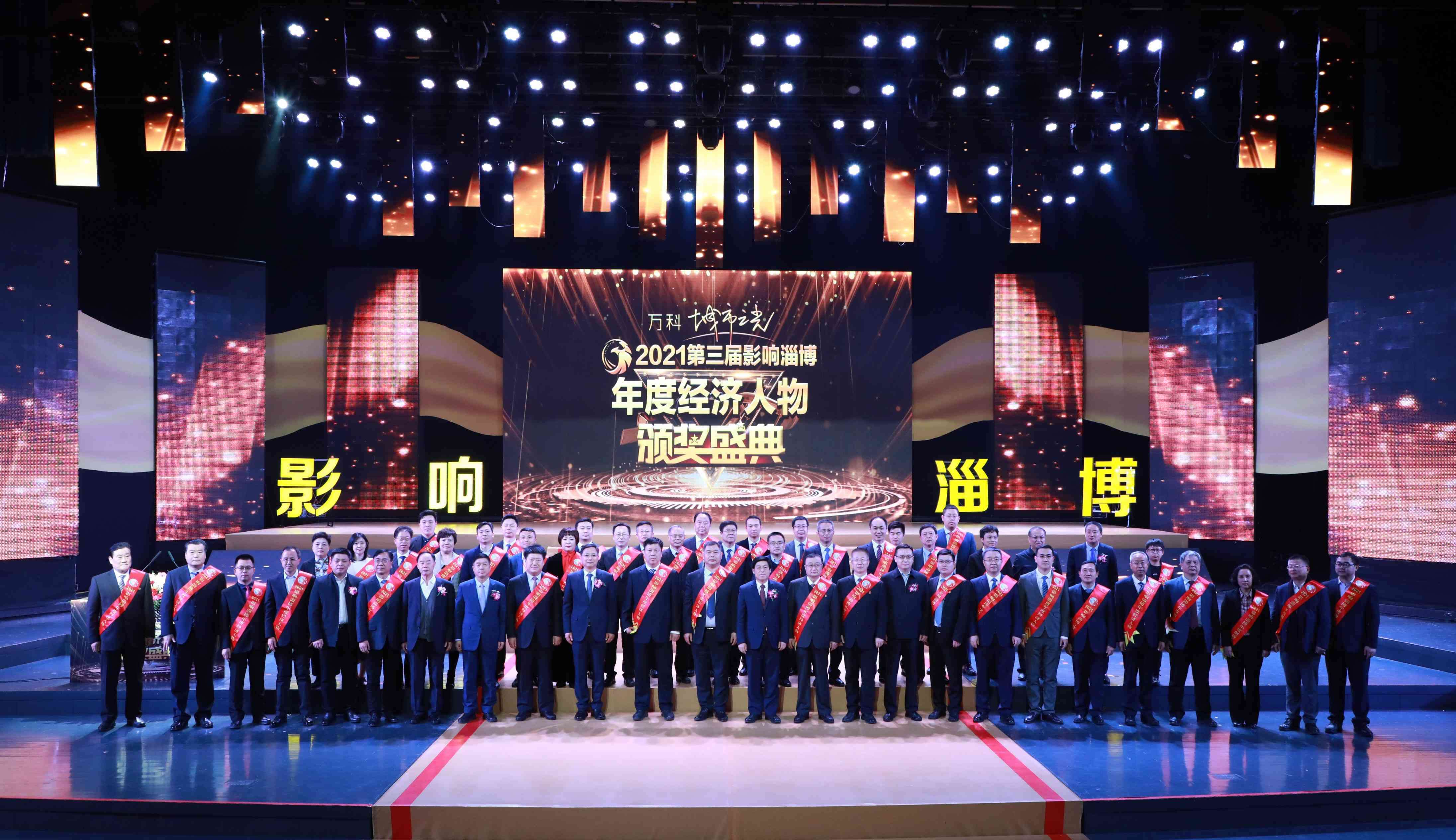 公司董事、总经理杨冰荣获2021第三届“影响淄博” 年度创新人物